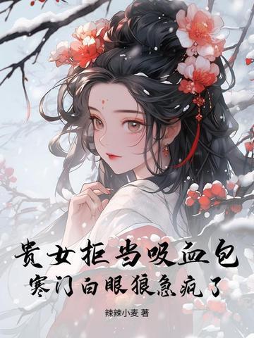 以滋味说汤 以滋味说汤