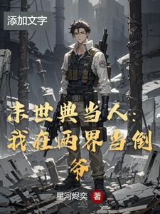 战争领主万族之王下 战争领主万族之王下