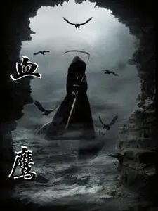 诡异降临开局拥有万亿冥币第二季 诡异降临开局拥有万亿冥币第二季