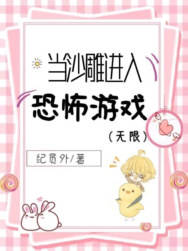 霸道总裁吃了女主