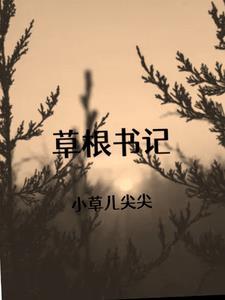 我直入陆地神仙百度百科 我直入陆地神仙百度百科