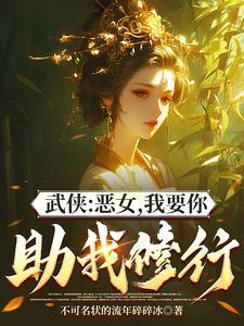 让人渣先跑 鹿鸣春 让人渣先跑 鹿鸣春